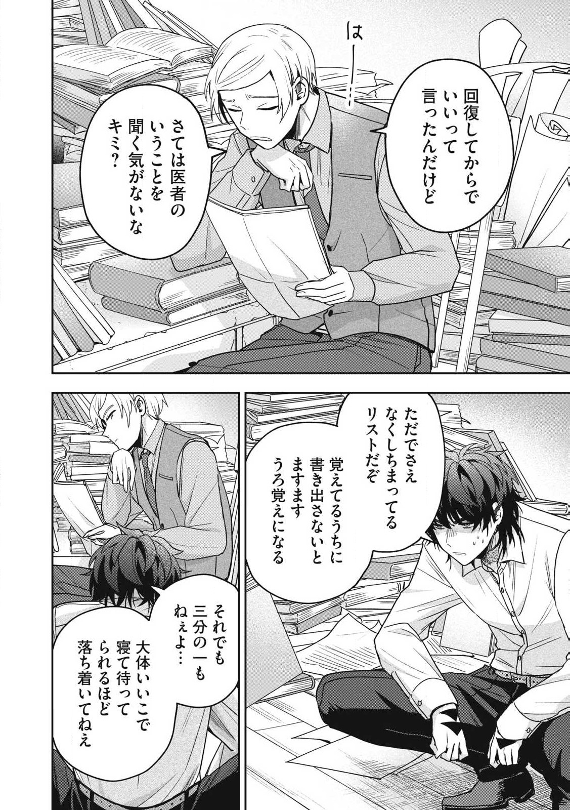 Yuki to Sumi Chap 35.2 - Next Chap 36.2