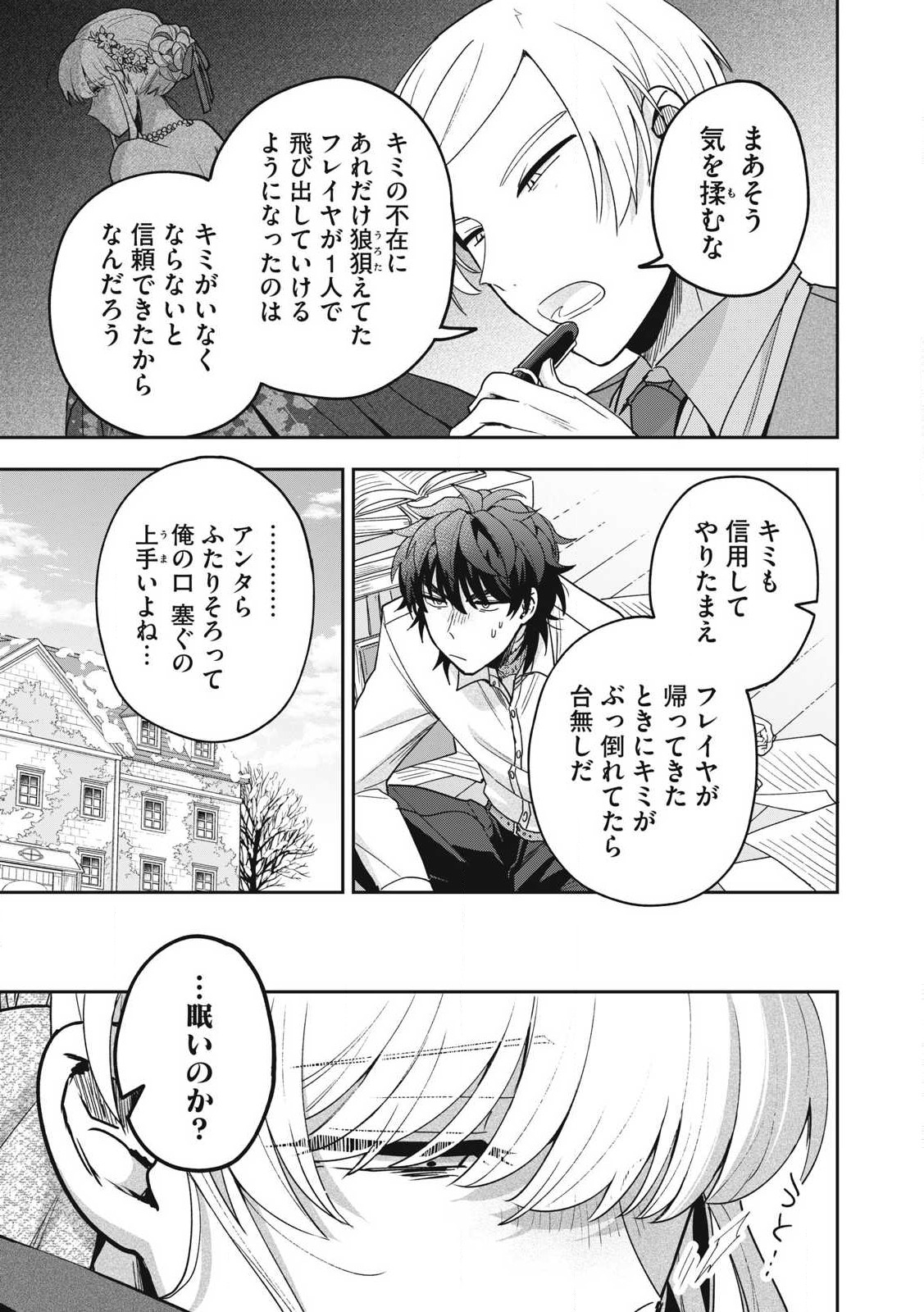 Yuki to Sumi Chap 35.2 - Next Chap 36.2