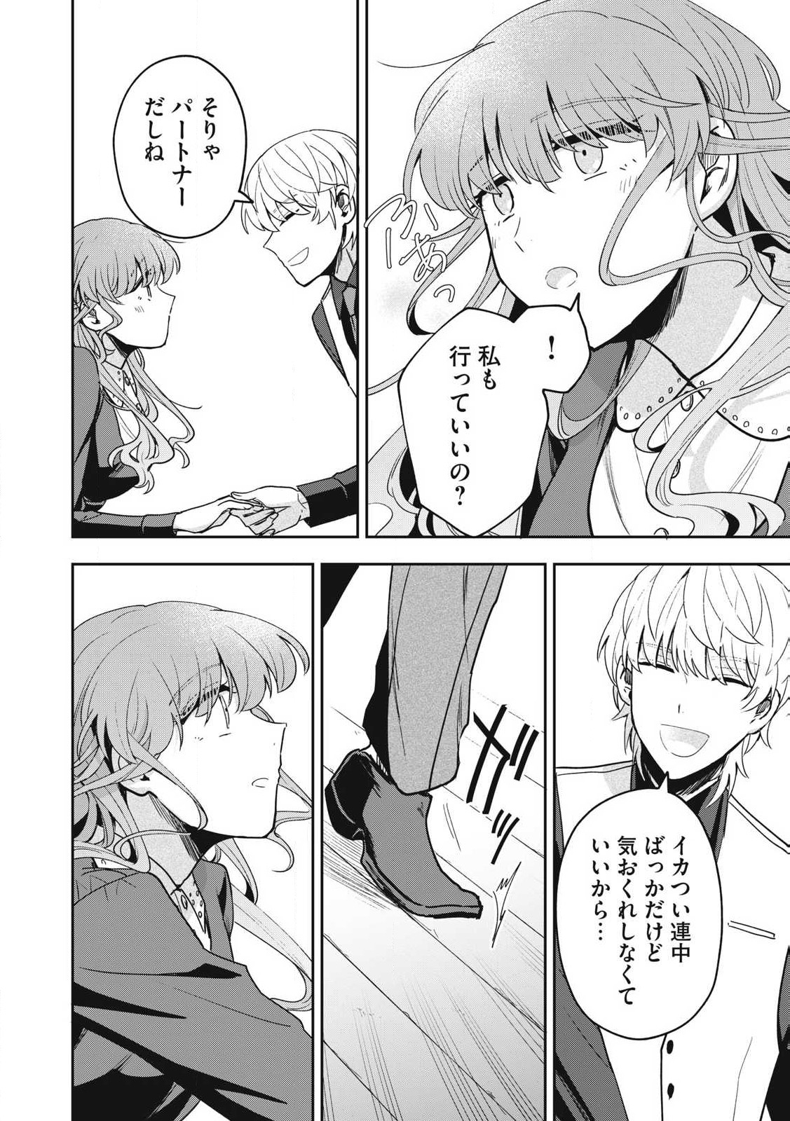 Yuki to Sumi Chap 35.2 - Next Chap 36.2