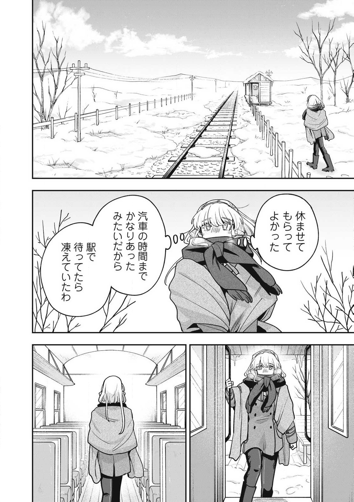 Yuki to Sumi Chap 35.2 - Next Chap 36.2