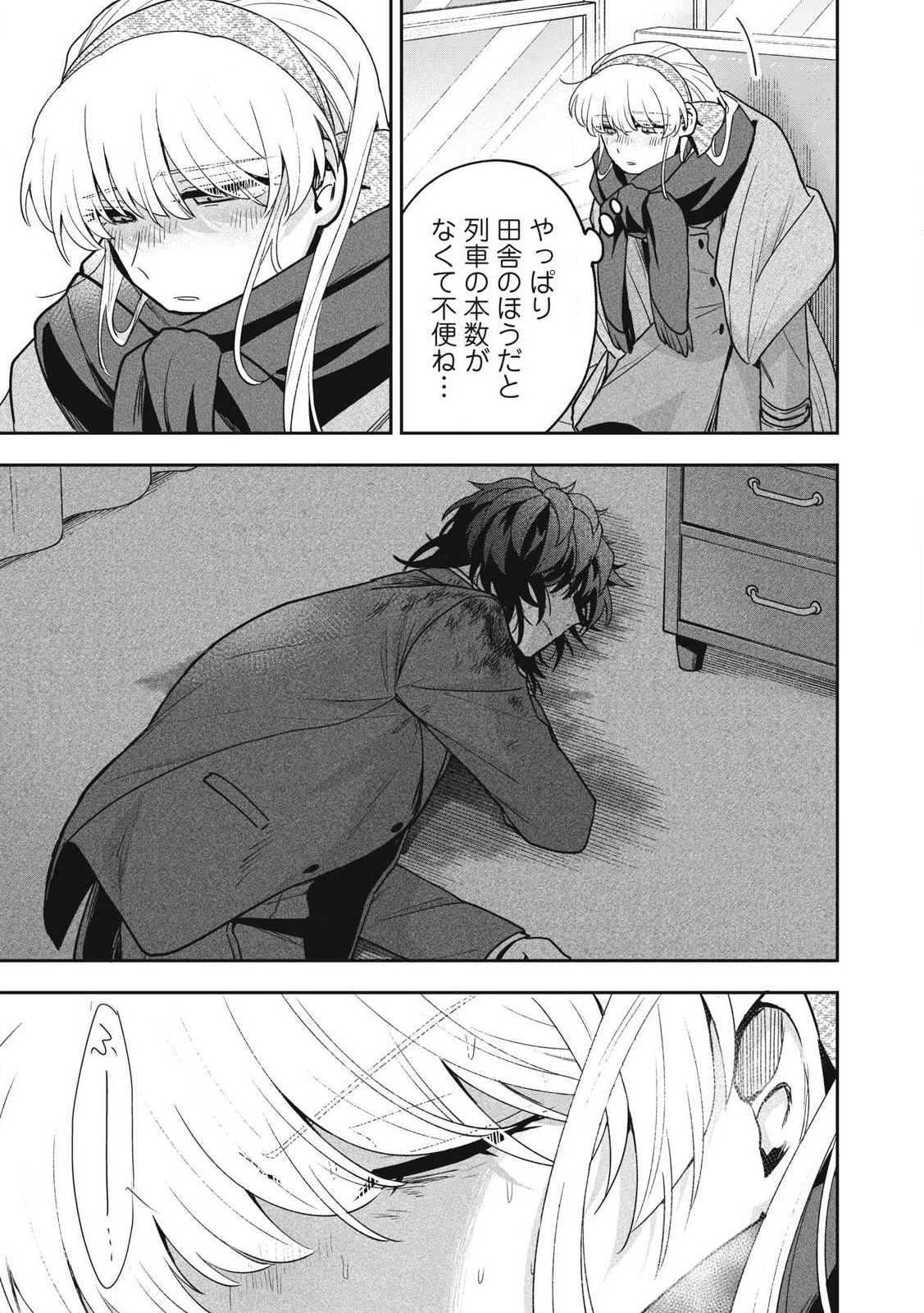 Yuki to Sumi Chap 35.2 - Next Chap 36.2