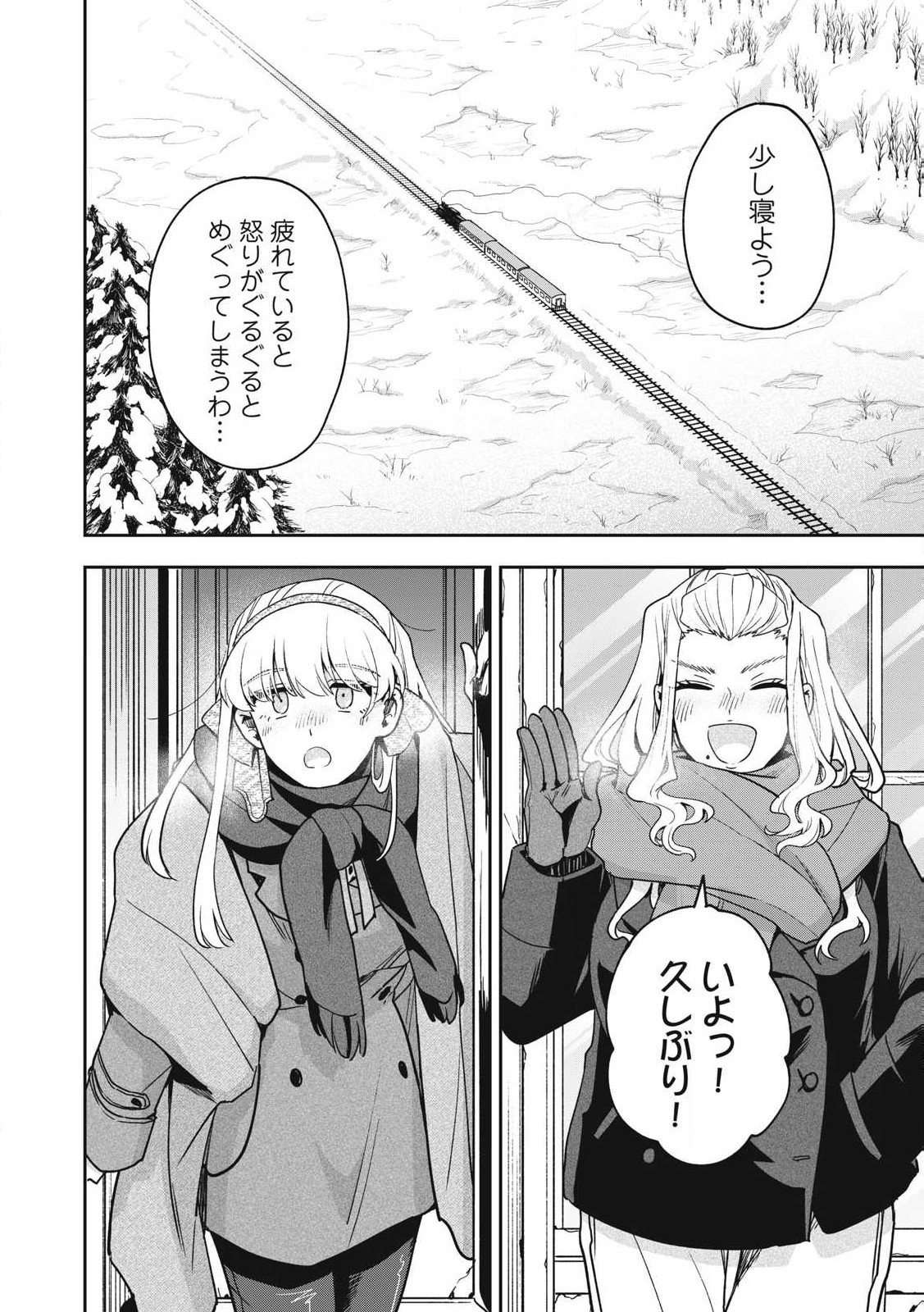 Yuki to Sumi Chap 35.2 - Next Chap 36.2