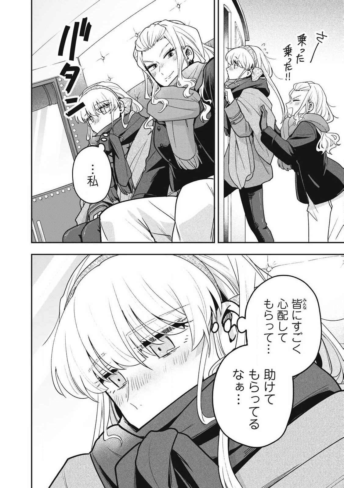 Yuki to Sumi Chap 35.2 - Next Chap 36.2