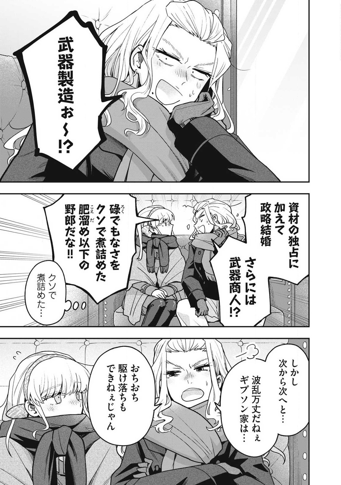 Yuki to Sumi Chap 35.2 - Next Chap 36.2