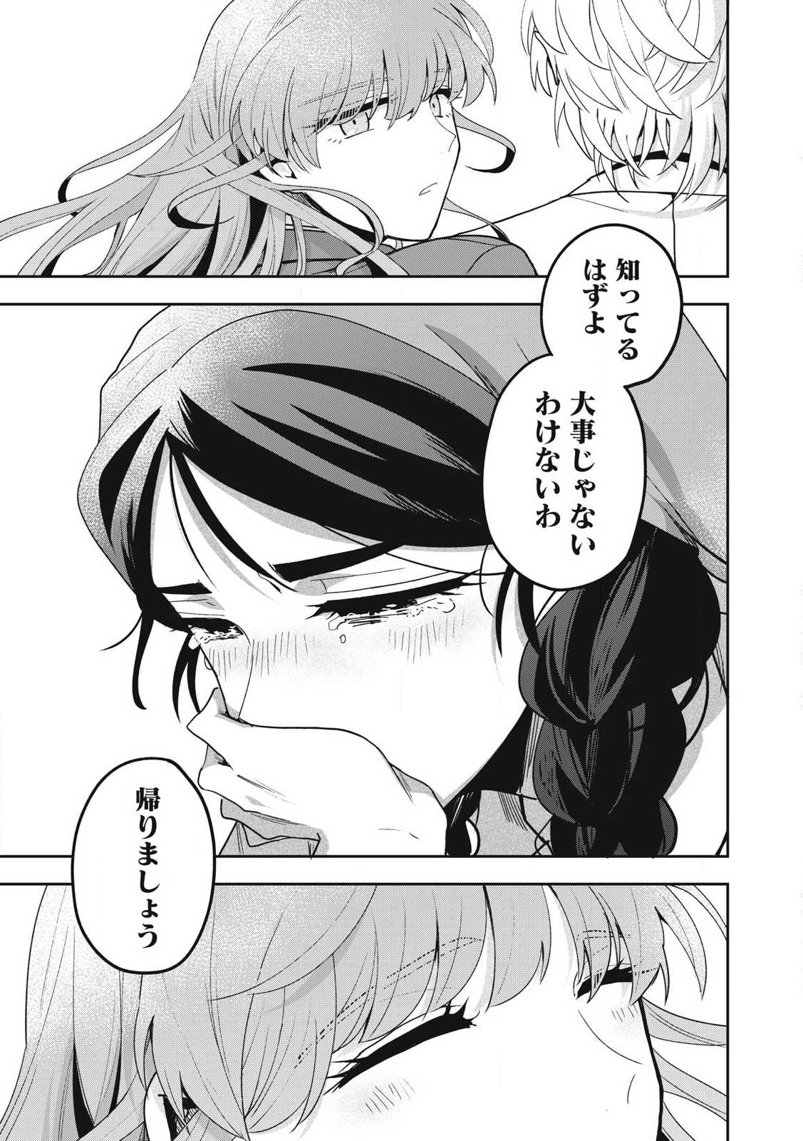 Yuki to Sumi Chap 37.3 - Next Chap 38.3