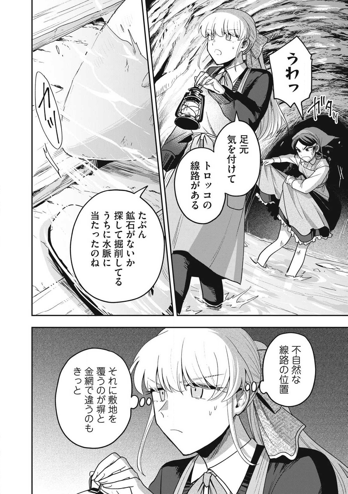 Yuki to Sumi Chap 37.3 - Next Chap 38.3