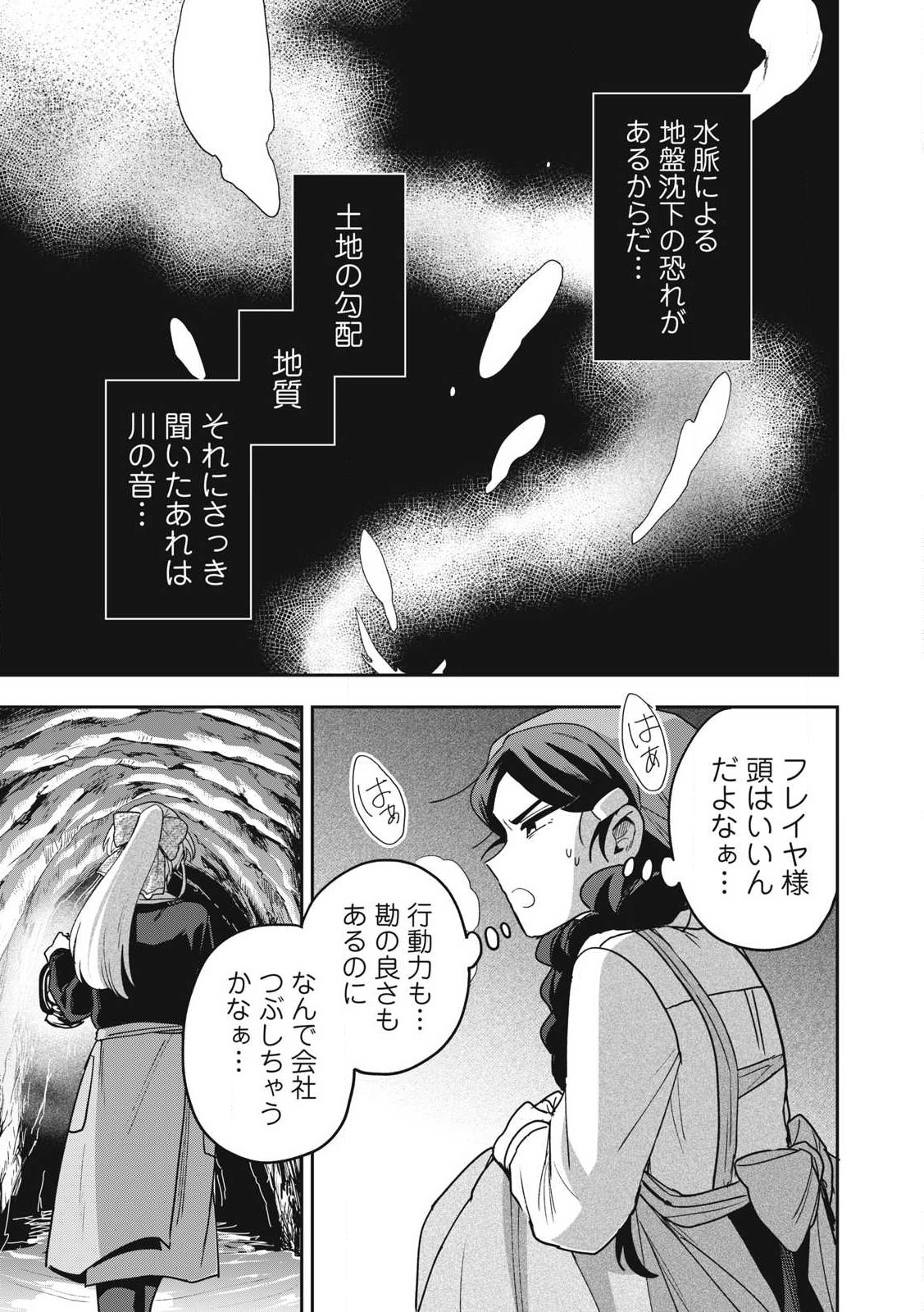 Yuki to Sumi Chap 37.3 - Next Chap 38.3