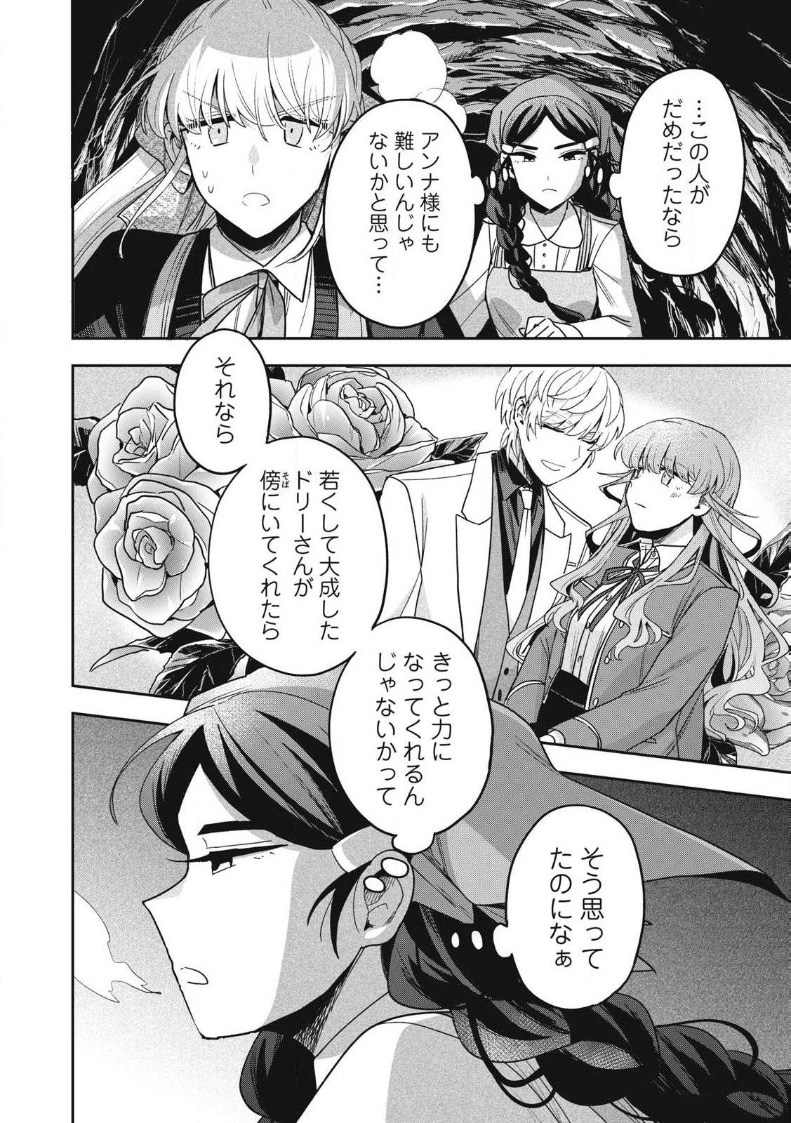 Yuki to Sumi Chap 37.3 - Next Chap 38.3