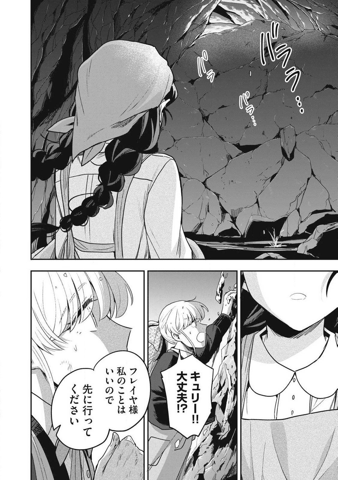 Yuki to Sumi Chap 37.3 - Next Chap 38.3