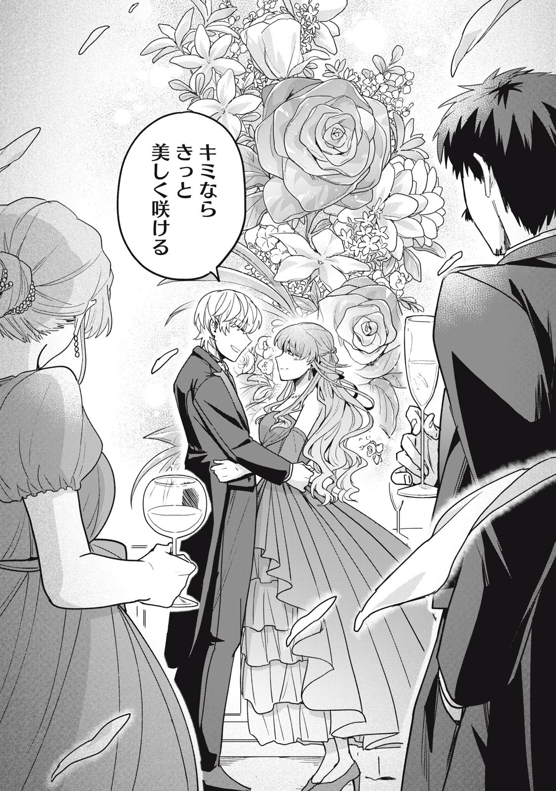 Yuki to Sumi Chap 38.1 - Next Chap 39.1