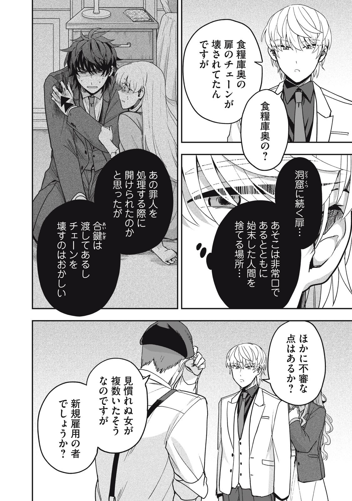 Yuki to Sumi Chap 38.1 - Next Chap 39.1