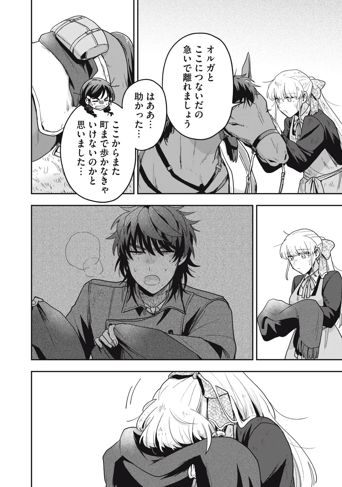 Yuki to Sumi Chap 38.1 - Next Chap 39.1