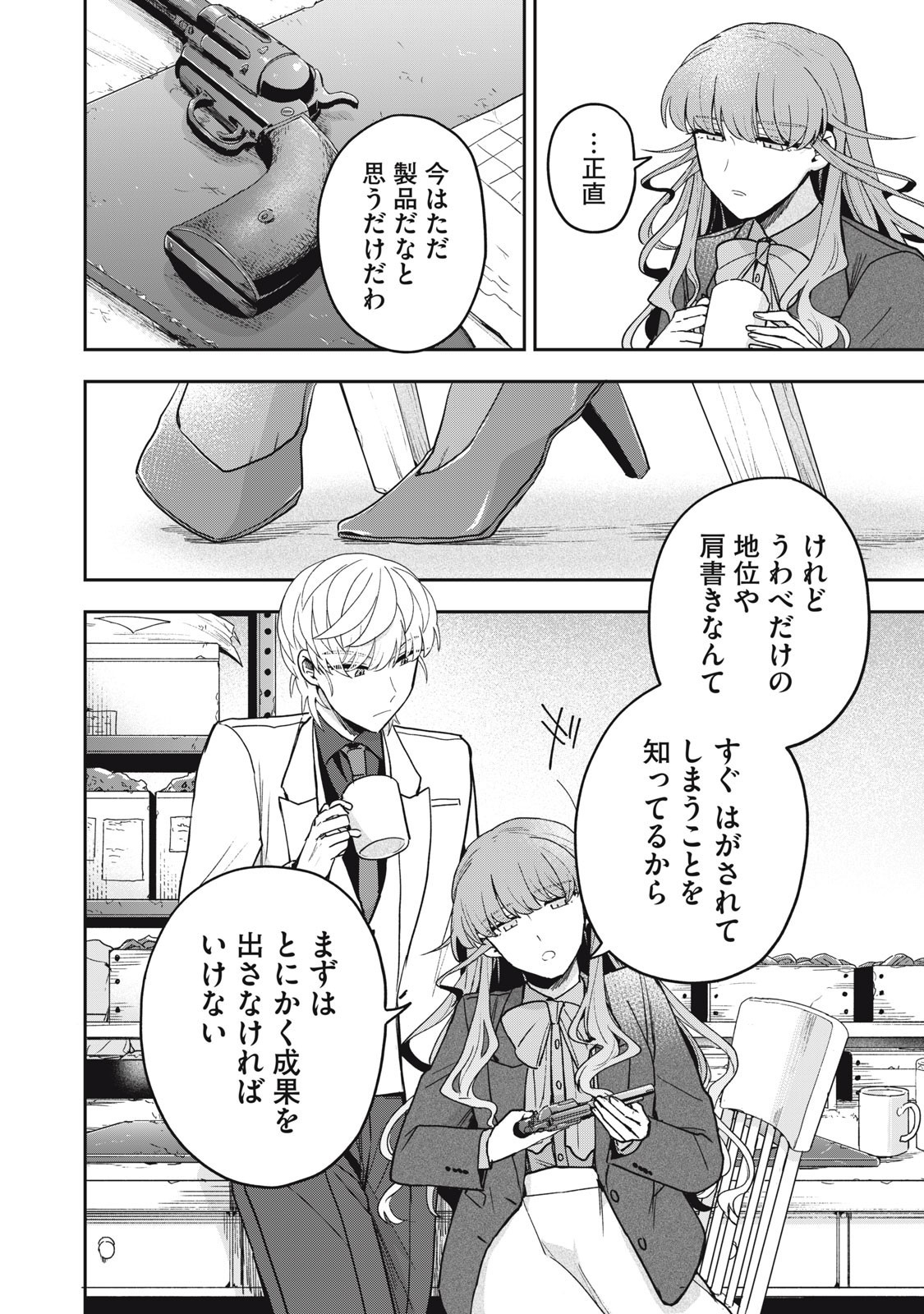 Yuki to Sumi Chap 38.1 - Next Chap 39.1