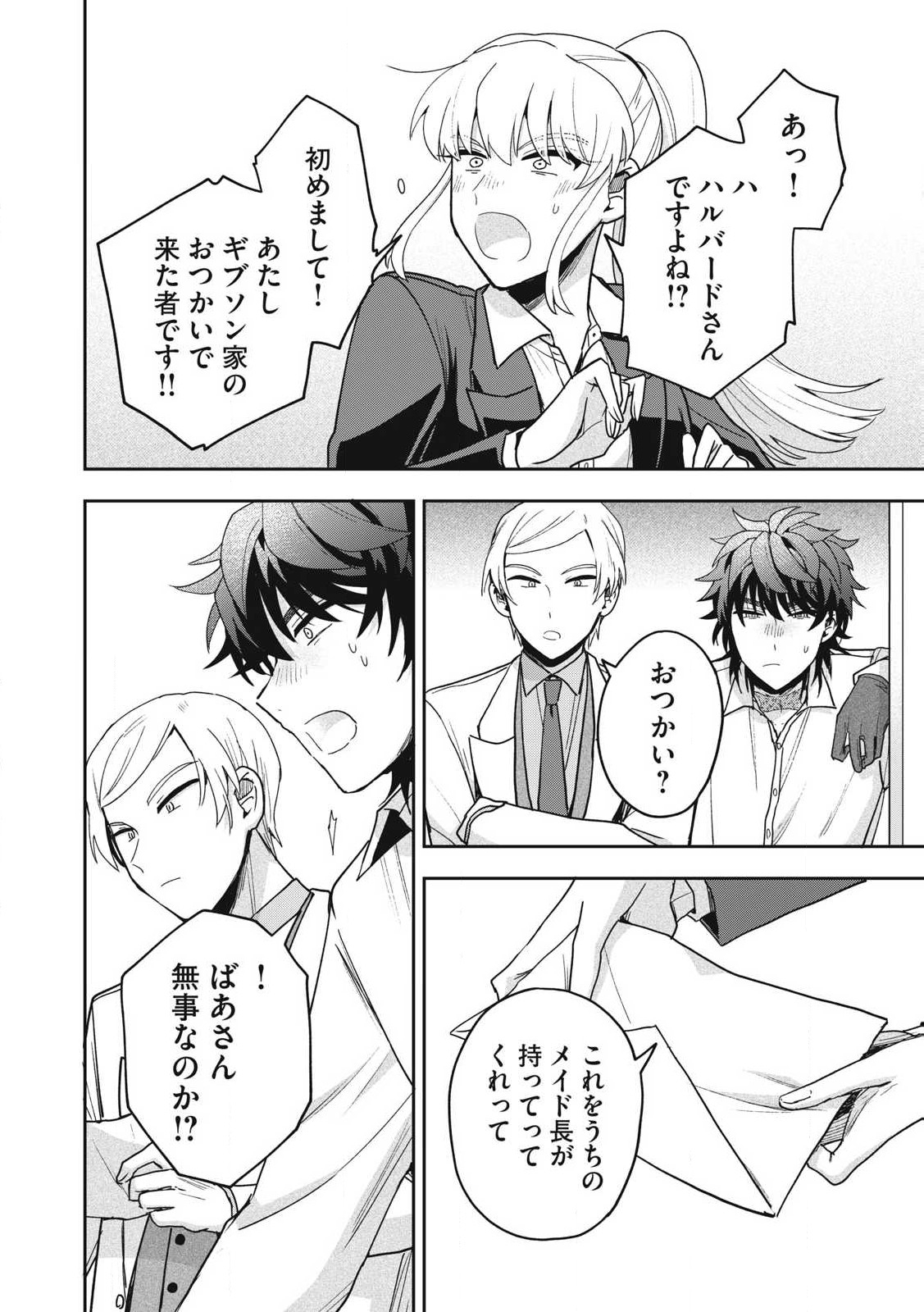 Yuki to Sumi Chap 38.2 - Next Chap 39.2