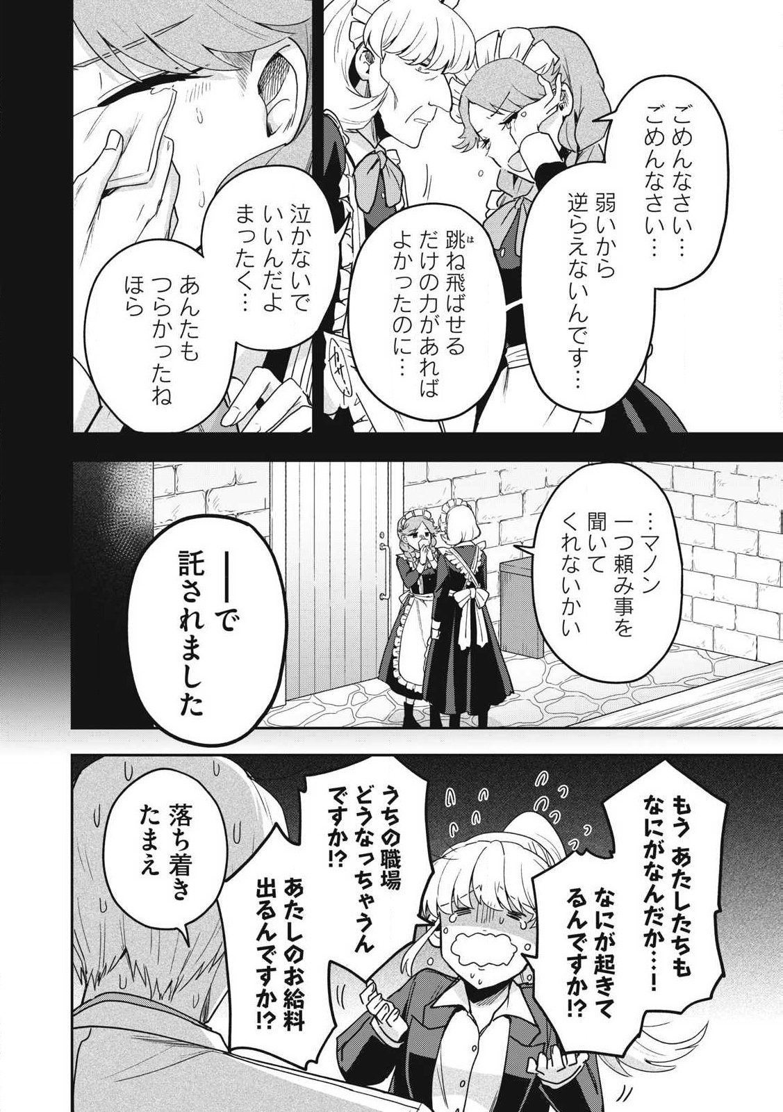 Yuki to Sumi Chap 38.2 - Next Chap 39.2