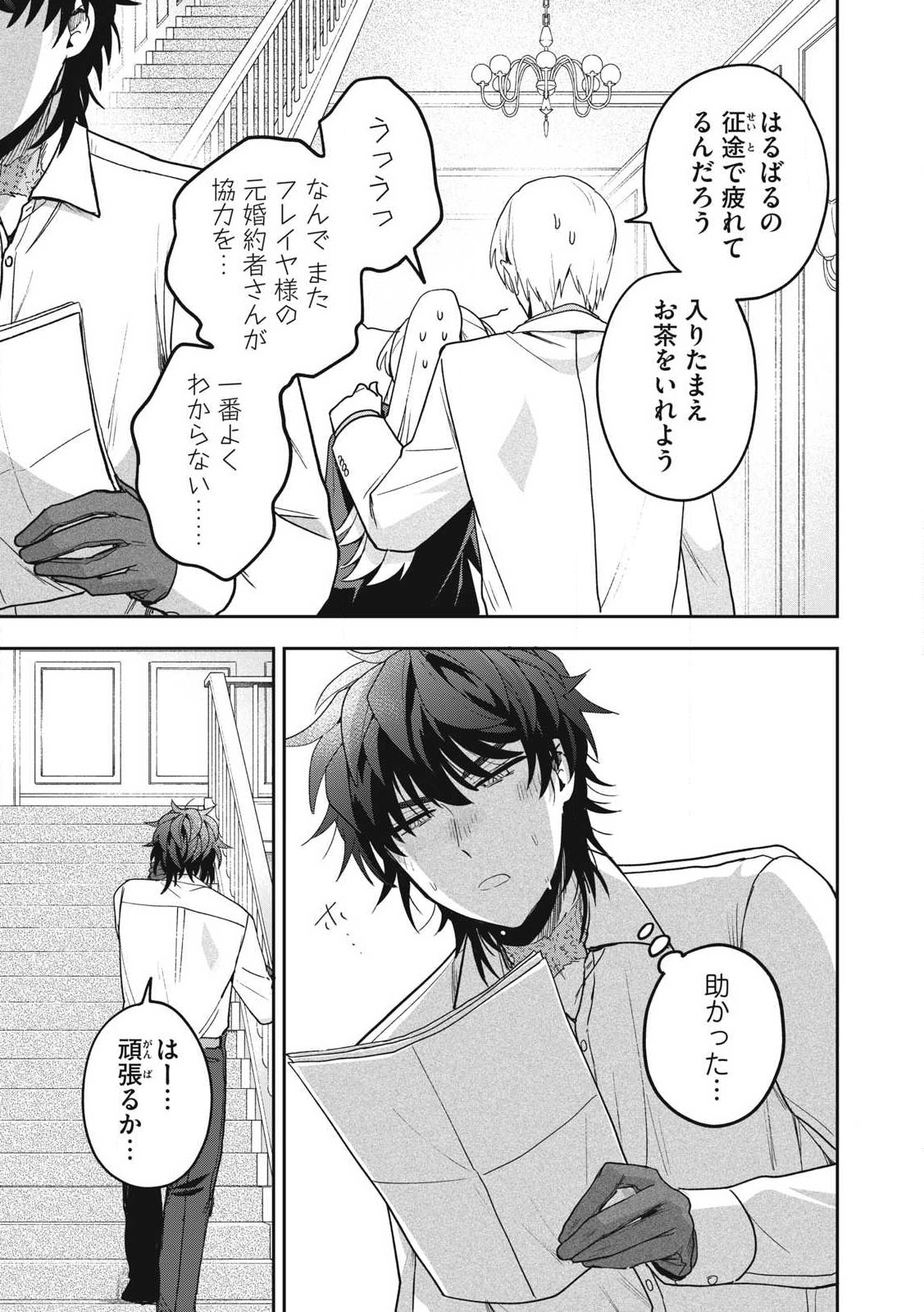 Yuki to Sumi Chap 38.2 - Next Chap 39.2