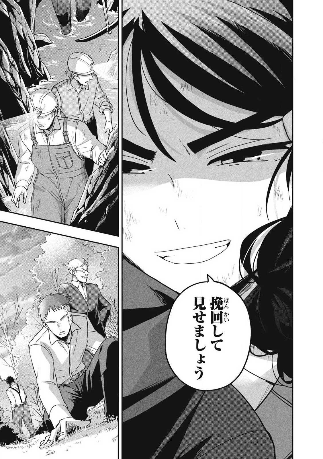 Yuki to Sumi Chap 38.2 - Next Chap 39.2