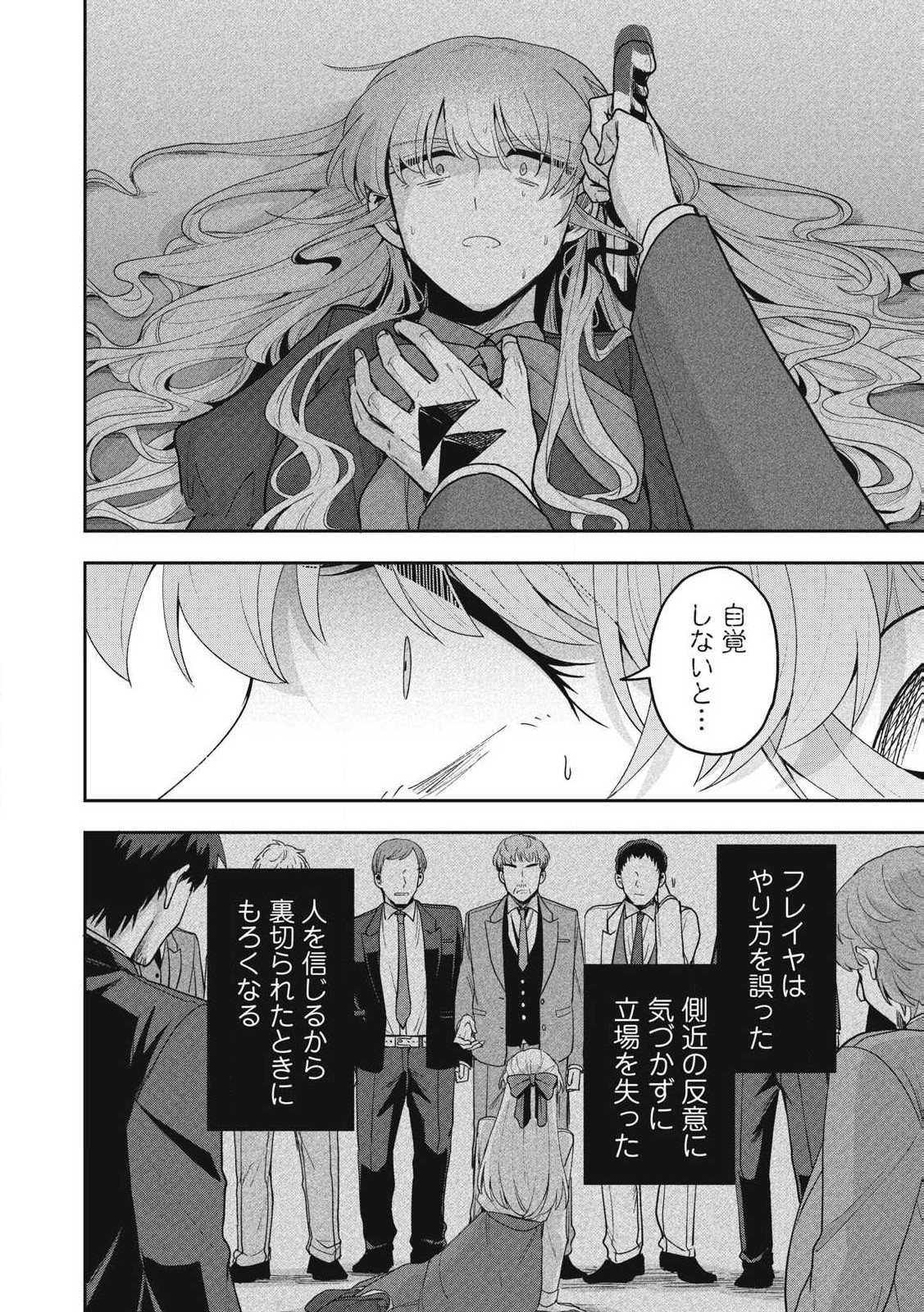 Yuki to Sumi Chap 39.1 - Next Chap 40.1