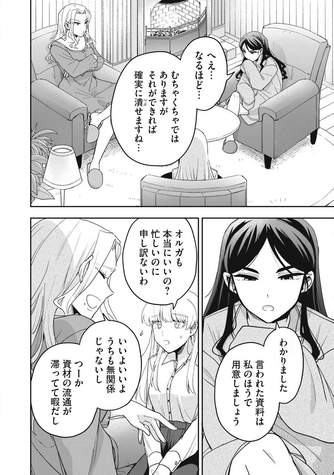 Yuki to Sumi Chap 39.1 - Next Chap 40.1