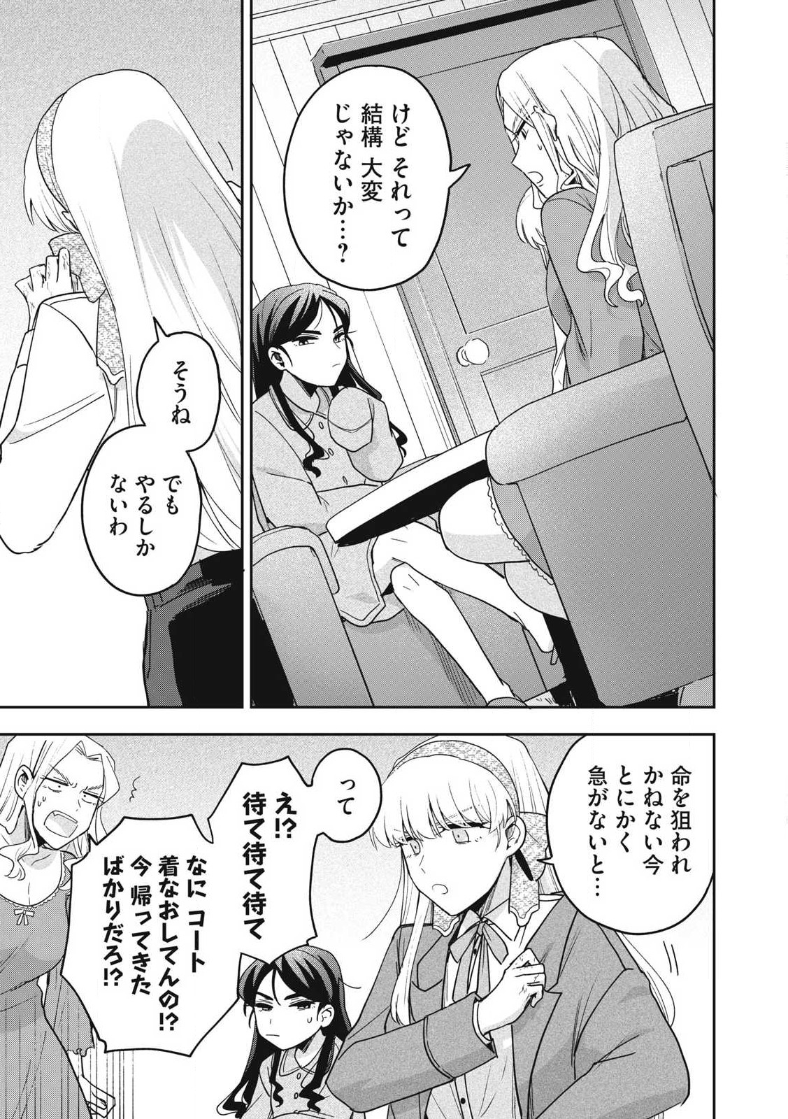 Yuki to Sumi Chap 39.1 - Next Chap 40.1