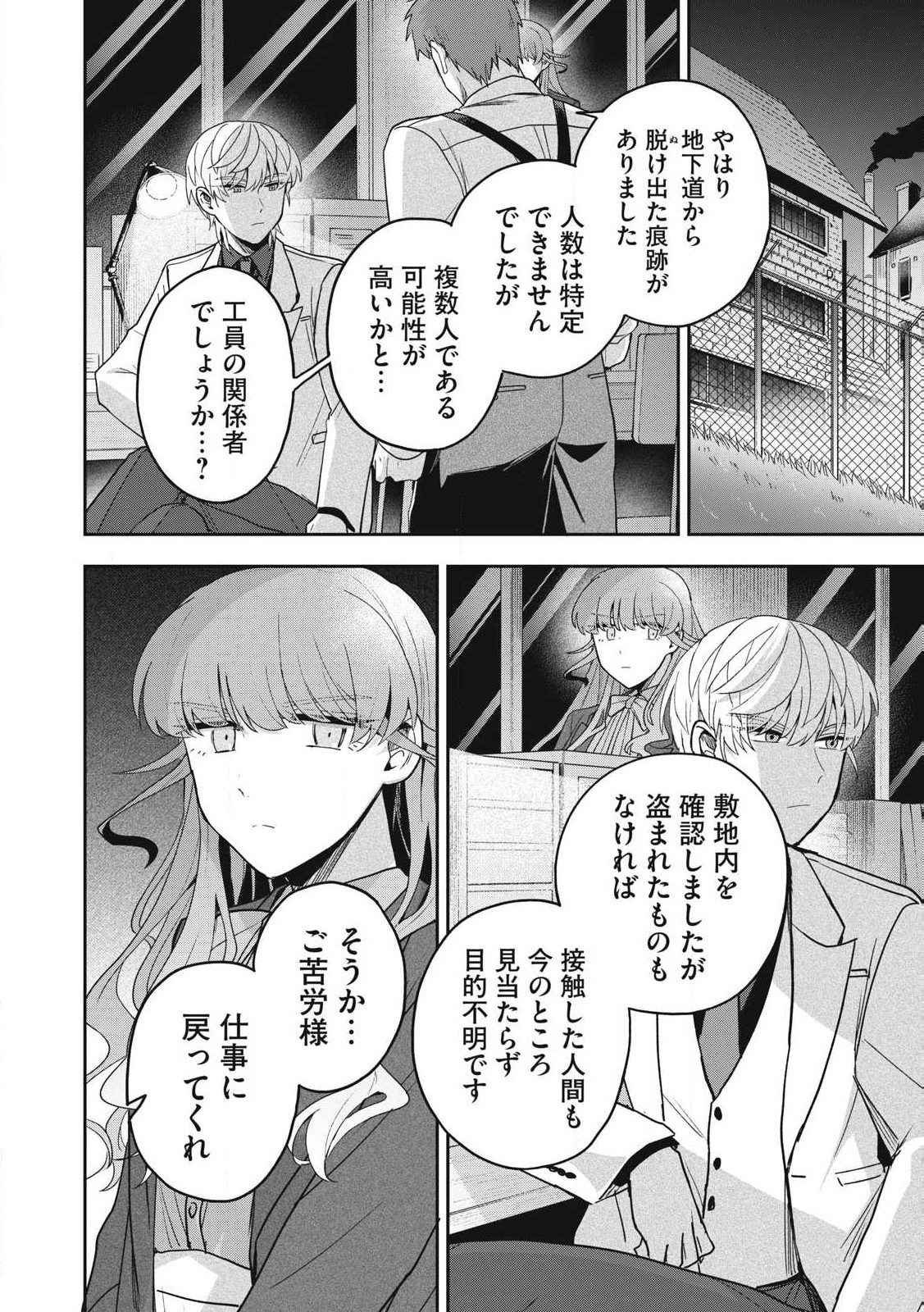 Yuki to Sumi Chap 39.1 - Next Chap 40.1