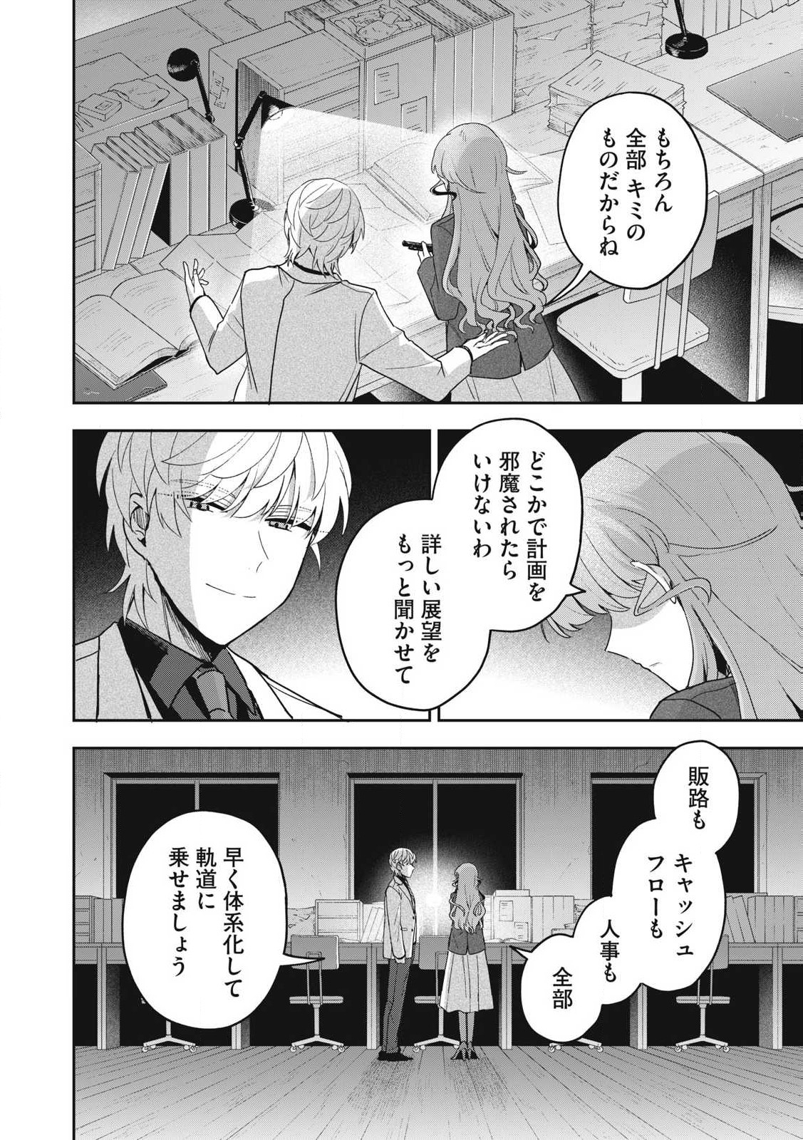 Yuki to Sumi Chap 39.2 - Next Chap 40.2