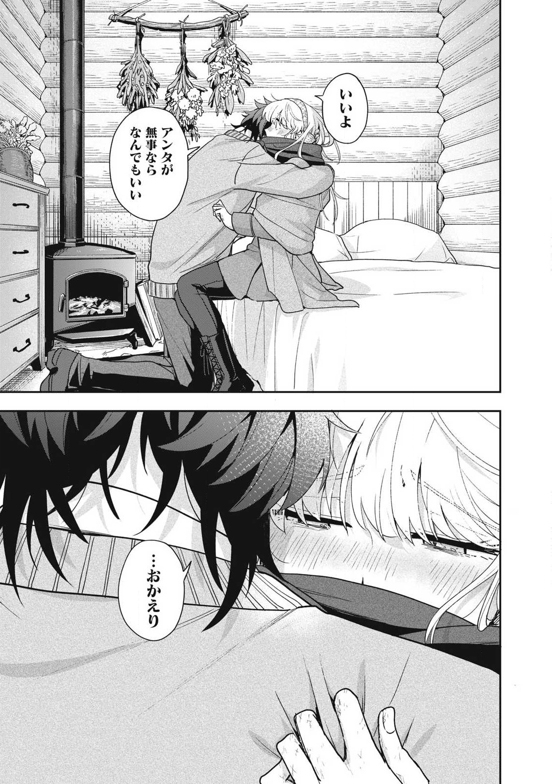 Yuki to Sumi Chap 39.2 - Next Chap 40.2