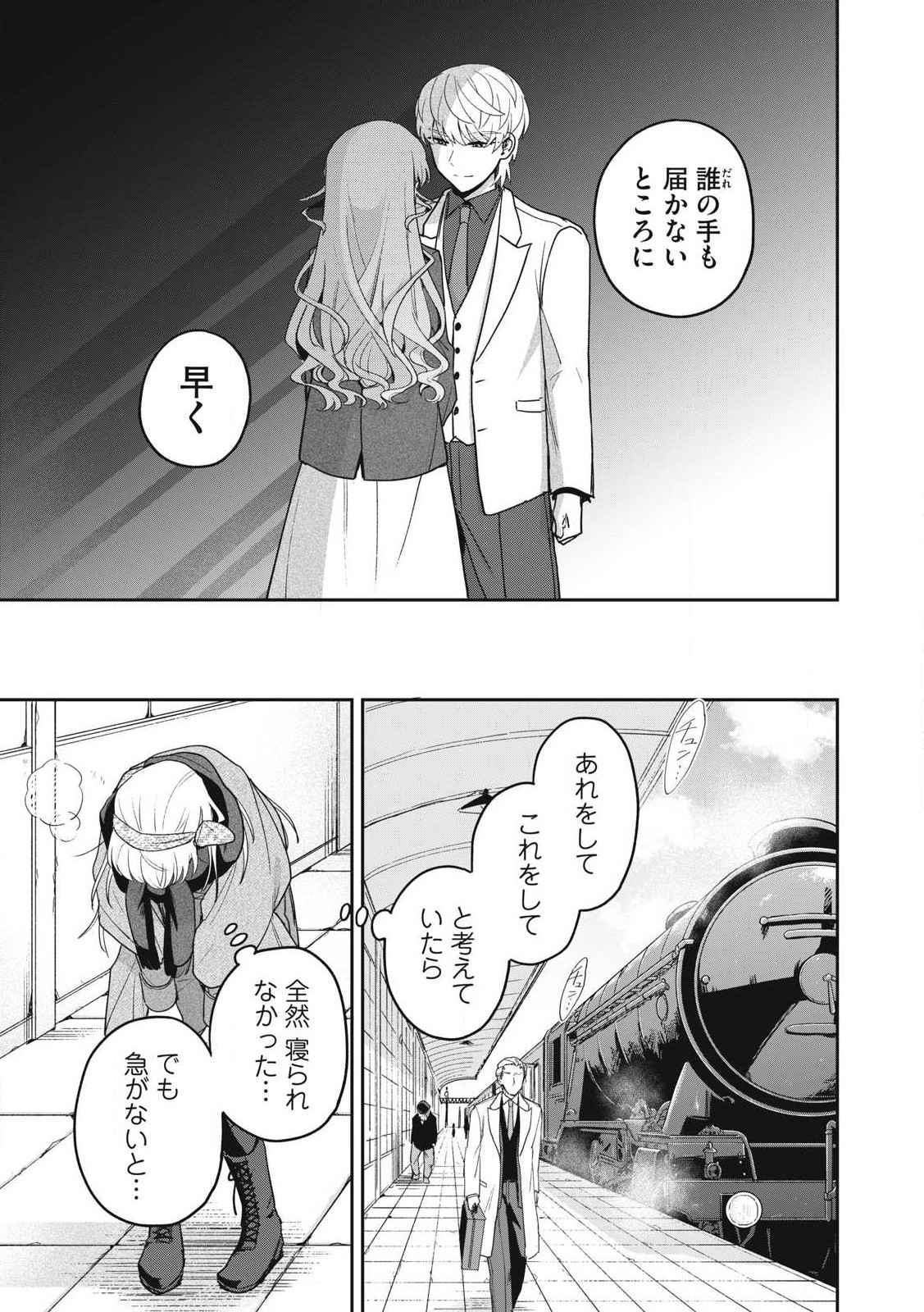 Yuki to Sumi Chap 39.2 - Next Chap 40.2