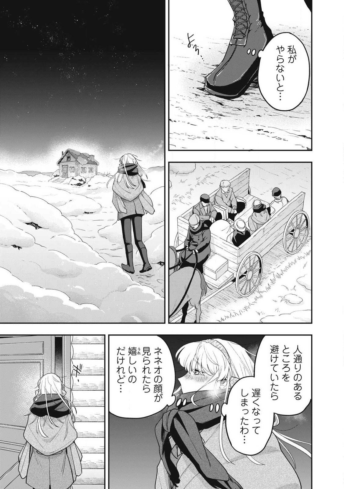 Yuki to Sumi Chap 39.2 - Next Chap 40.2