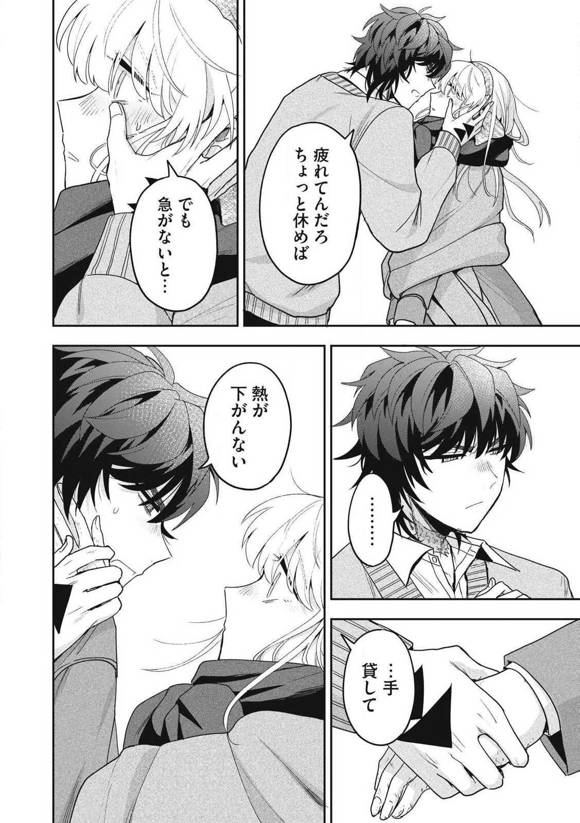 Yuki to Sumi Chap 39.2 - Next Chap 40.2