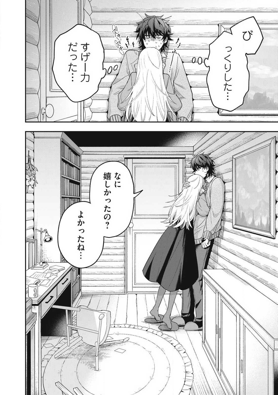 Yuki to Sumi Chap 39.3 - Next Chap 40.3