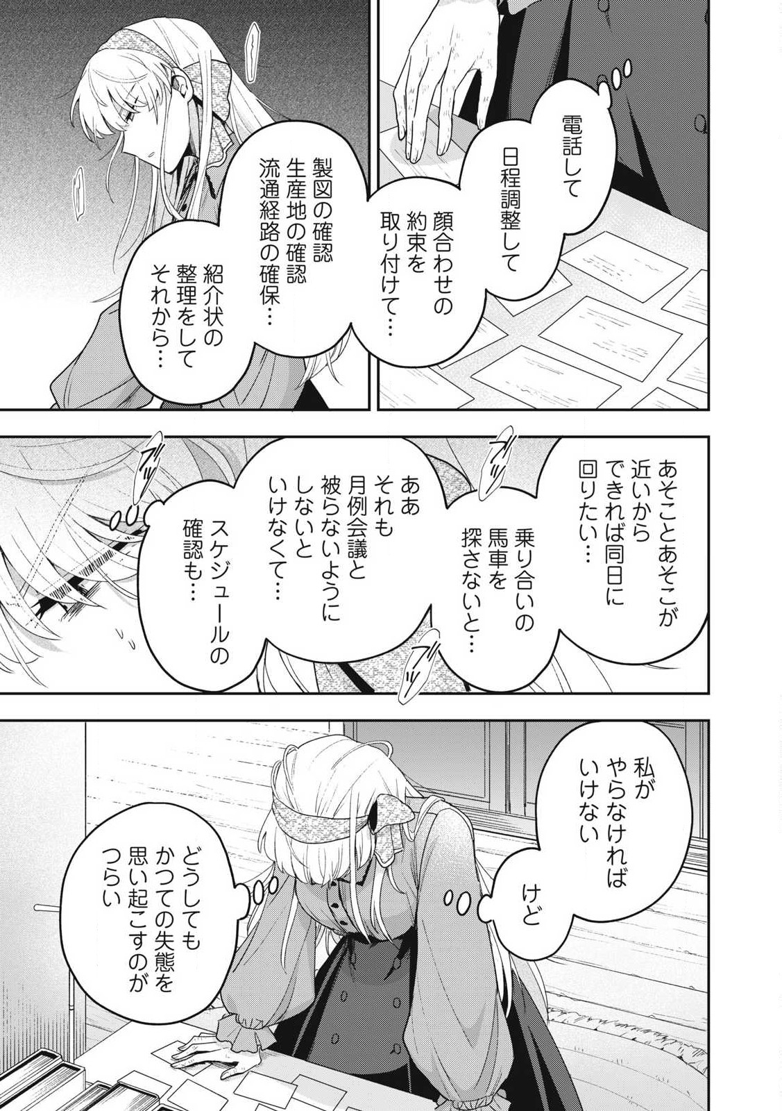 Yuki to Sumi Chap 39.3 - Next Chap 40.3