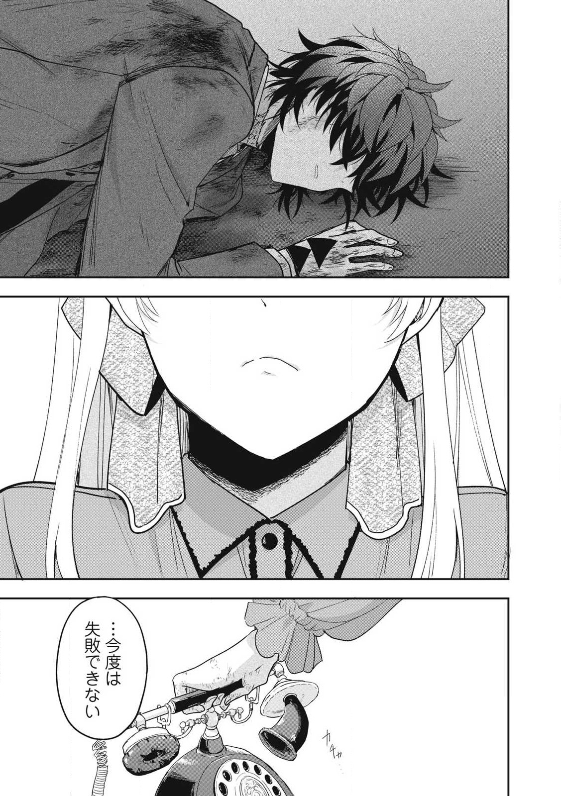 Yuki to Sumi Chap 39.3 - Next Chap 40.3