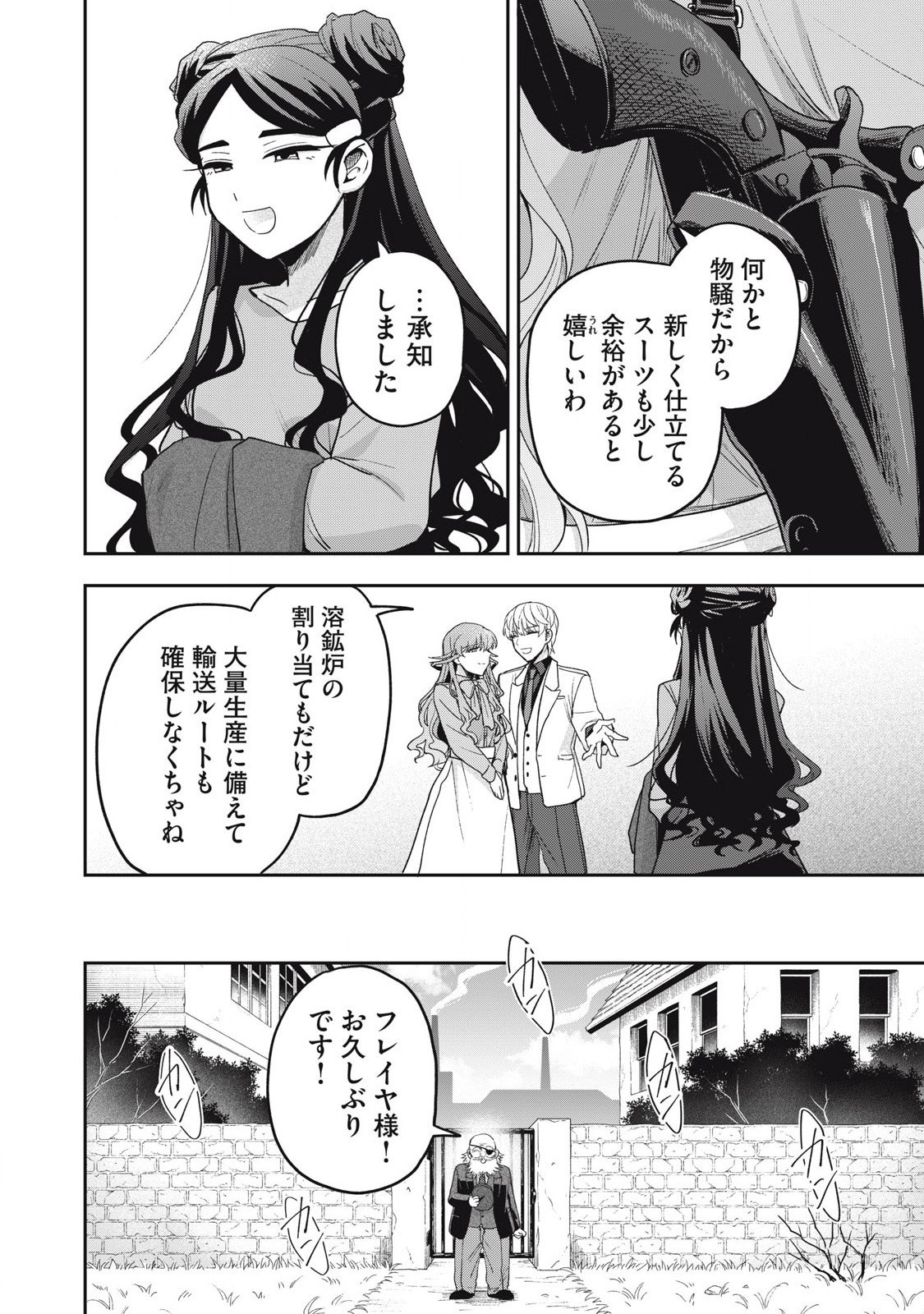 Yuki to Sumi Chap 40.1 - Next Chap 41.1