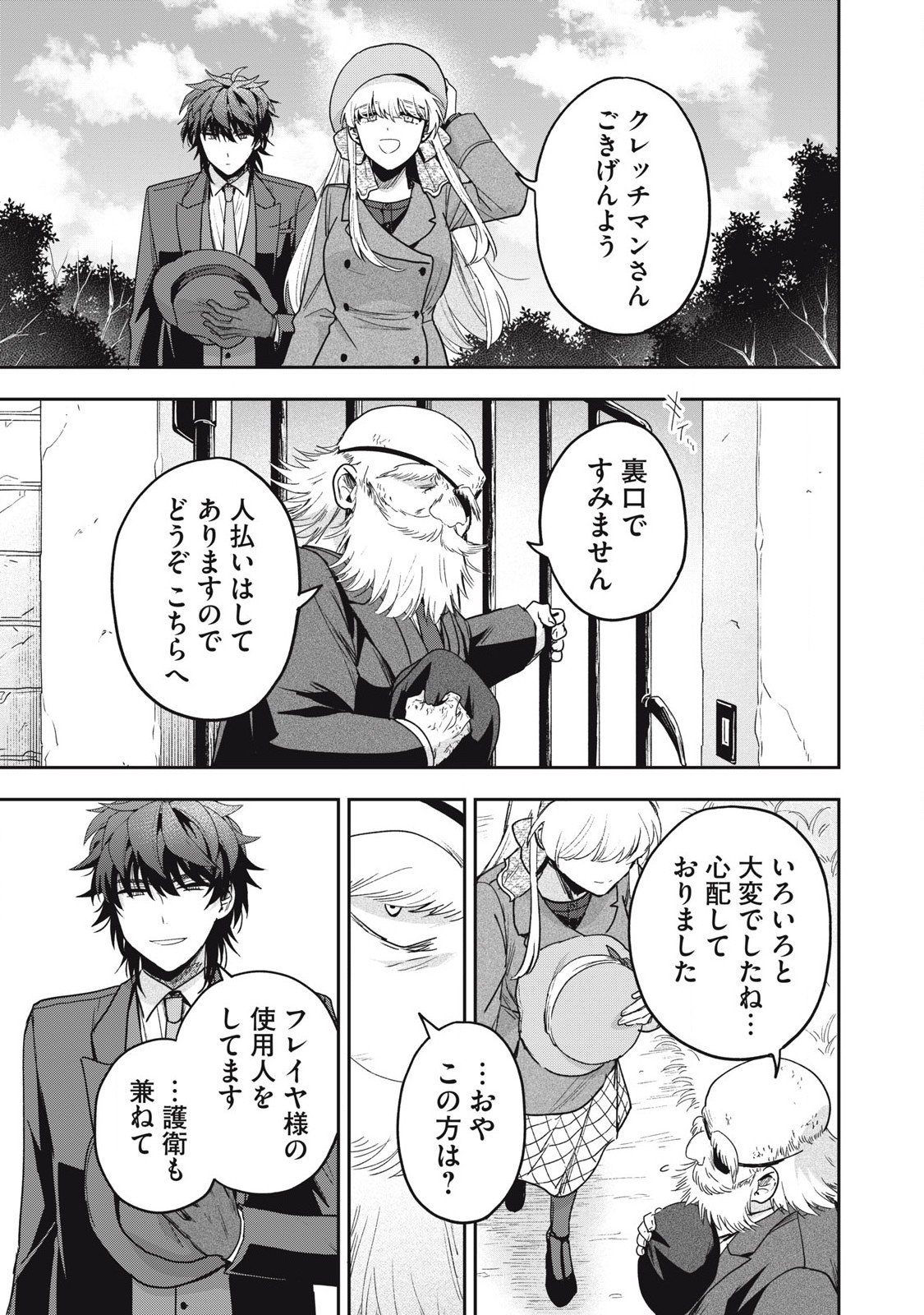 Yuki to Sumi Chap 40.1 - Next Chap 41.1