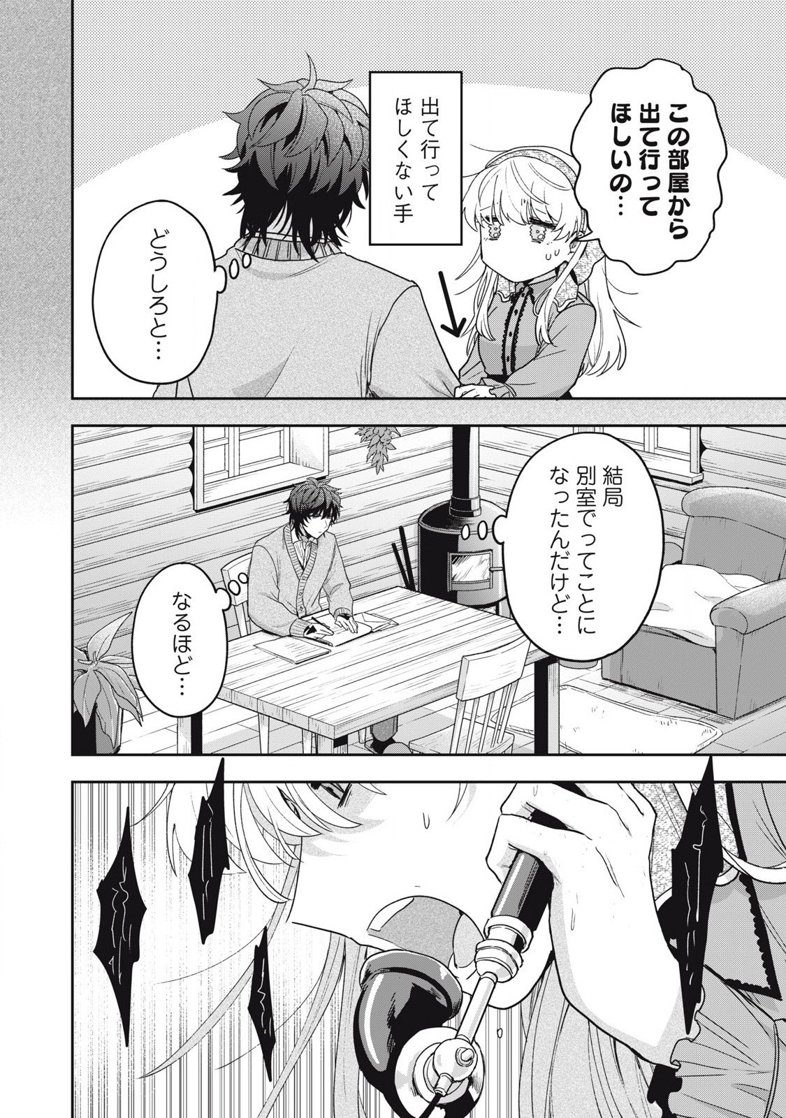 Yuki to Sumi Chap 40.1 - Next Chap 41.1