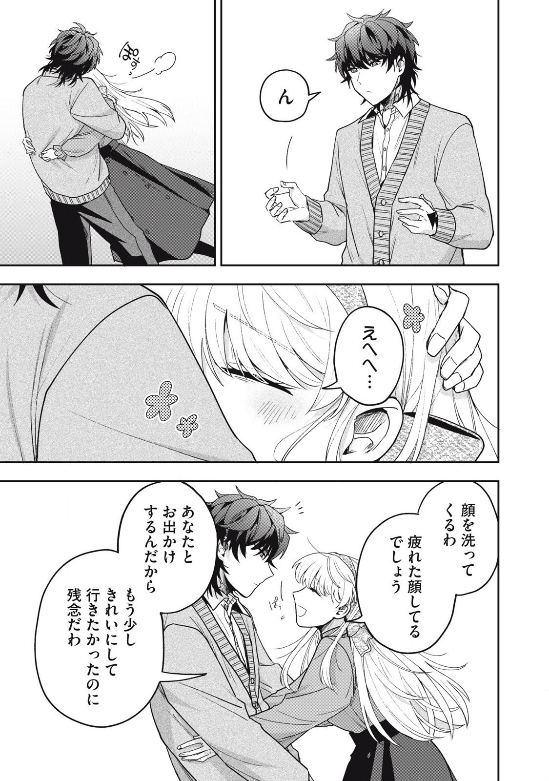 Yuki to Sumi Chap 40.1 - Next Chap 41.1