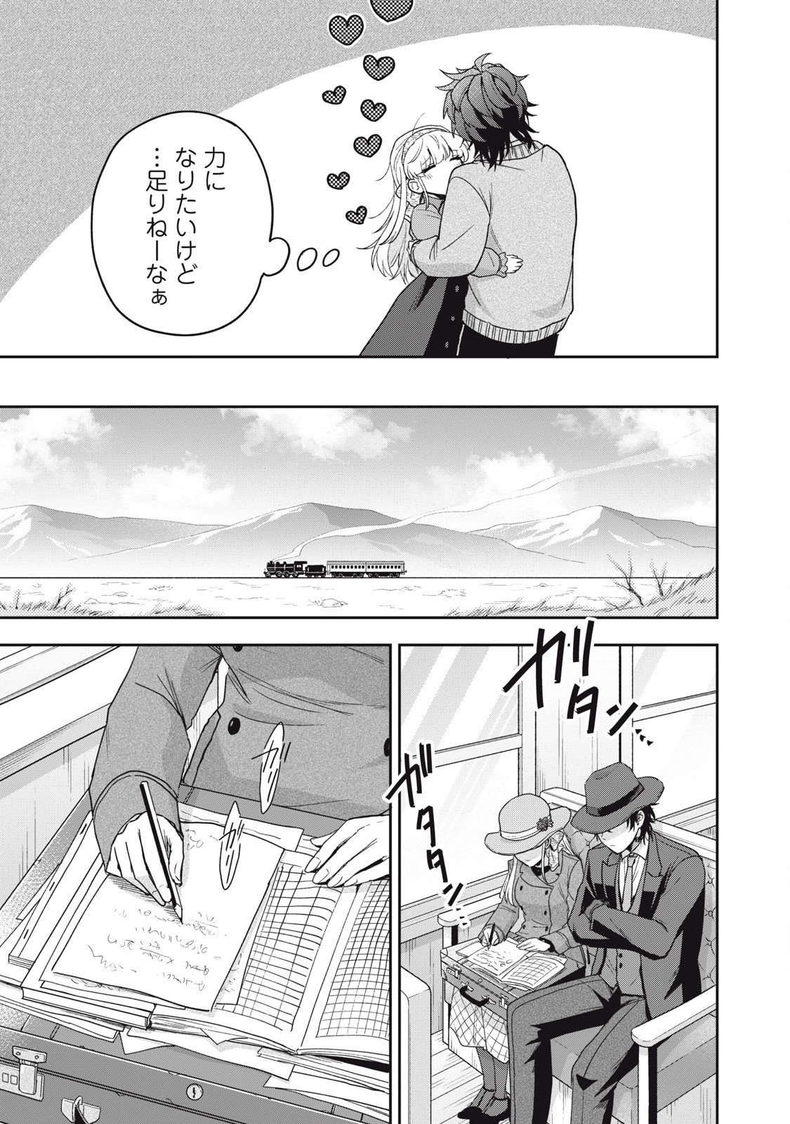 Yuki to Sumi Chap 40.1 - Next Chap 41.1