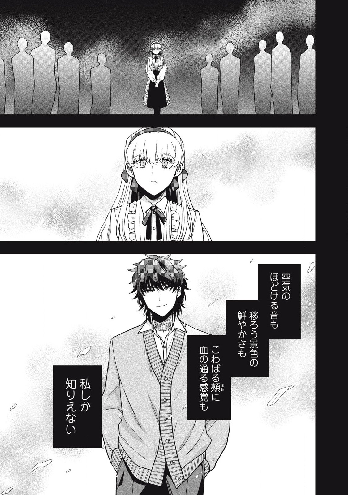 Yuki to Sumi Chap 40.1 - Next Chap 41.1