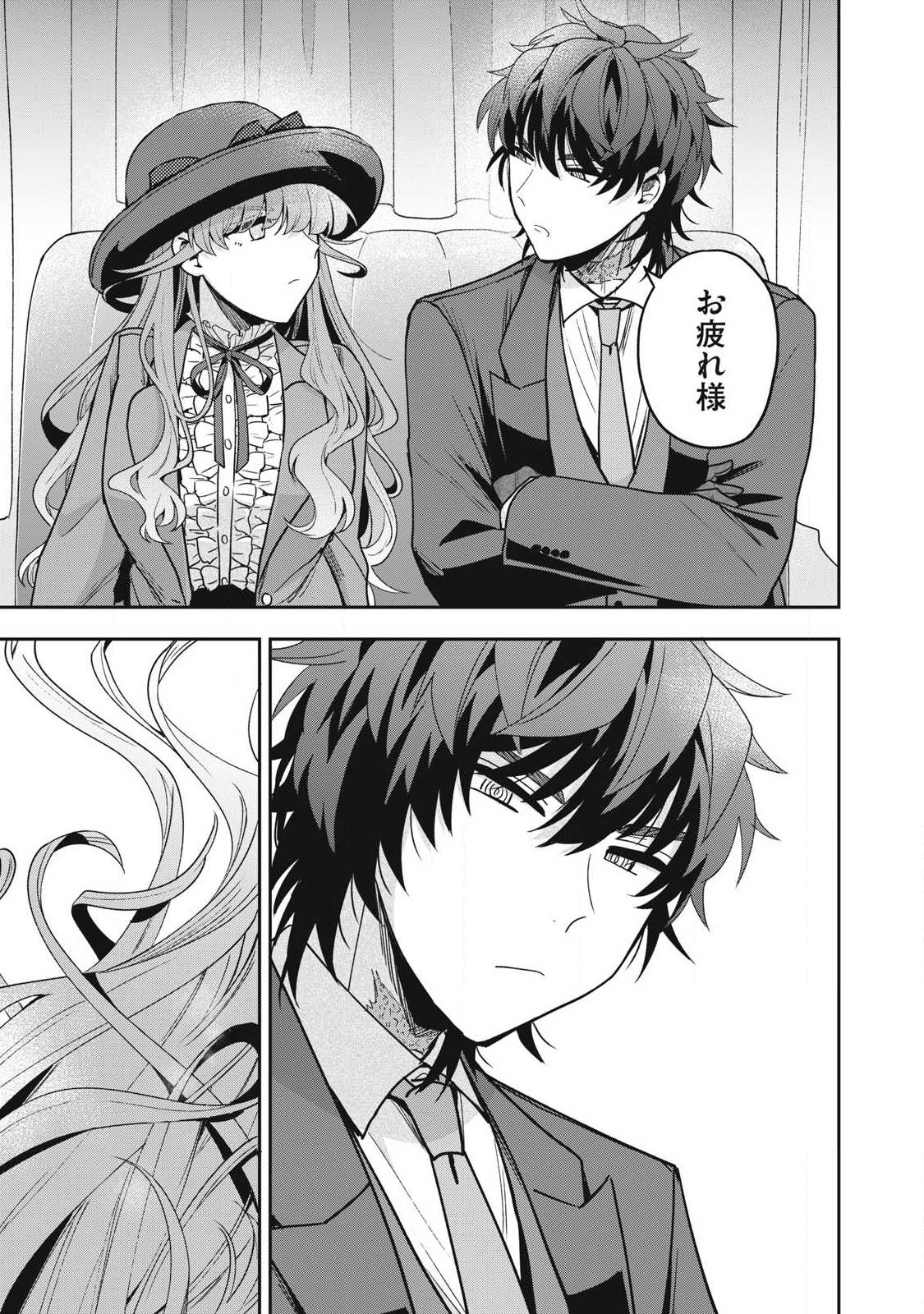 Yuki to Sumi Chap 40.2 - Next Chap 41.2