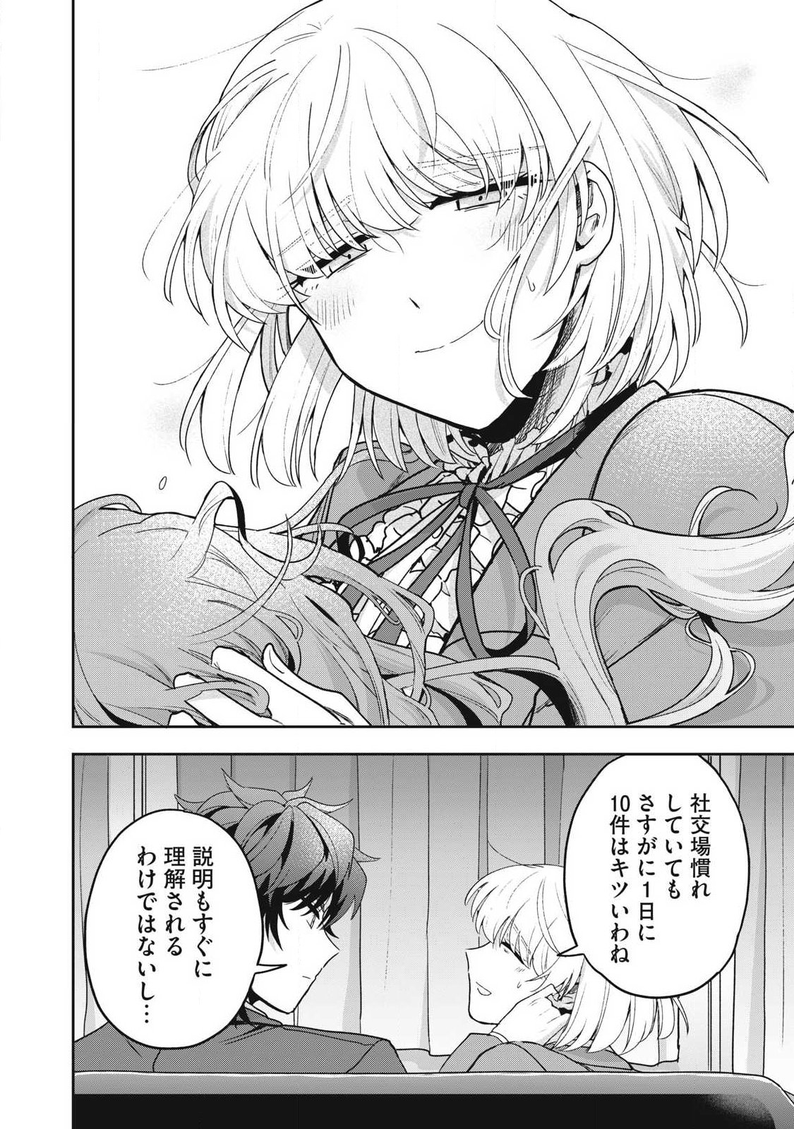 Yuki to Sumi Chap 40.2 - Next Chap 41.2