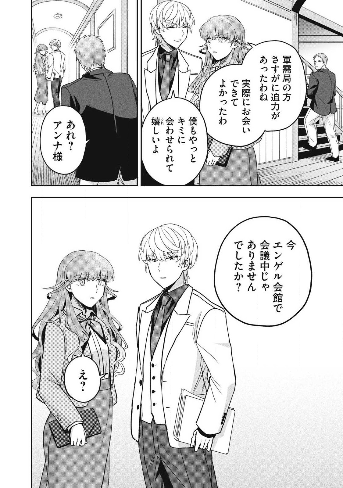 Yuki to Sumi Chap 40.2 - Next Chap 41.2