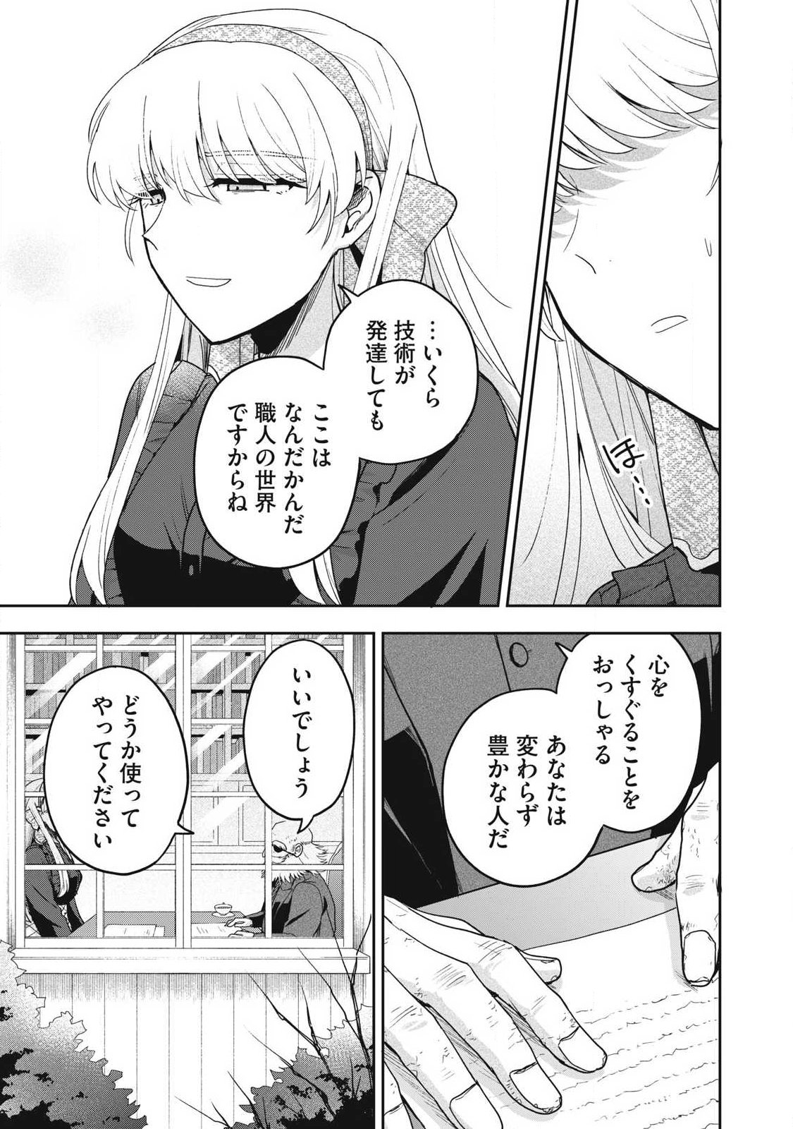 Yuki to Sumi Chap 40.2 - Next Chap 41.2