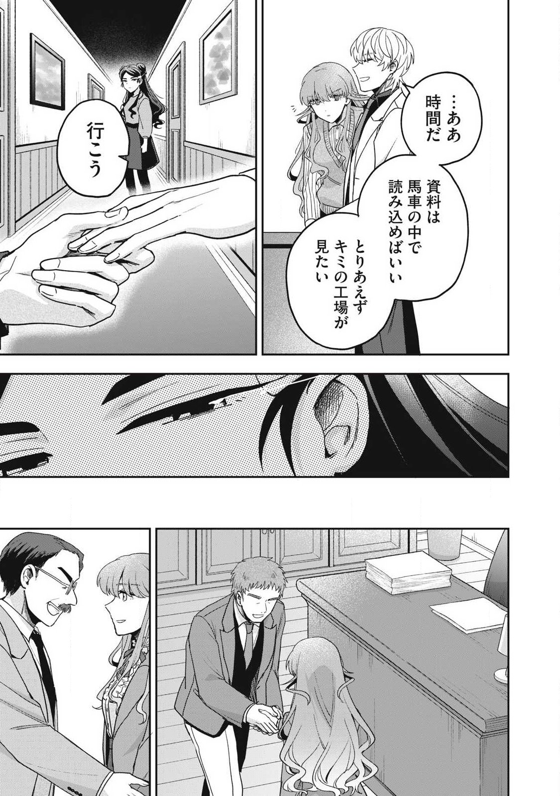 Yuki to Sumi Chap 40.2 - Next Chap 41.2