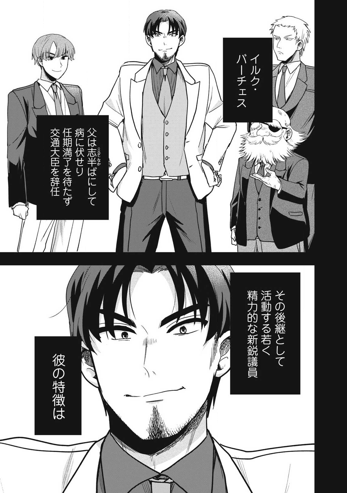 Yuki to Sumi Chap 41.1 - Next Chap 42.1