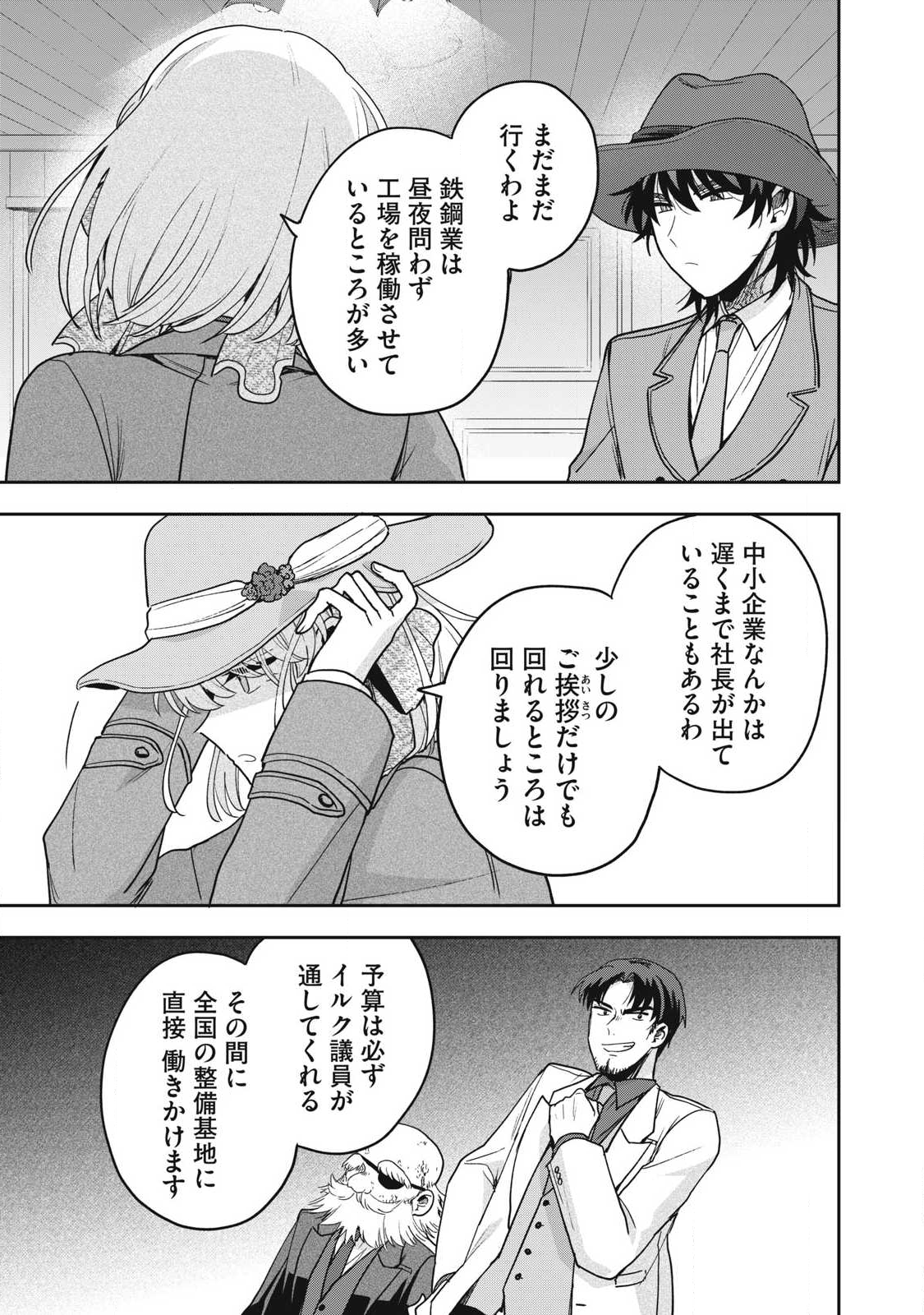 Yuki to Sumi Chap 41.1 - Next Chap 42.1