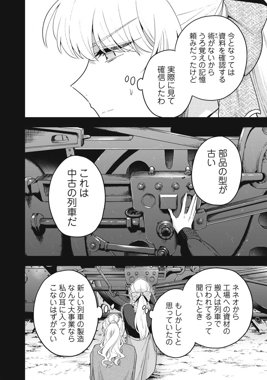 Yuki to Sumi Chap 41.1 - Next Chap 42.1