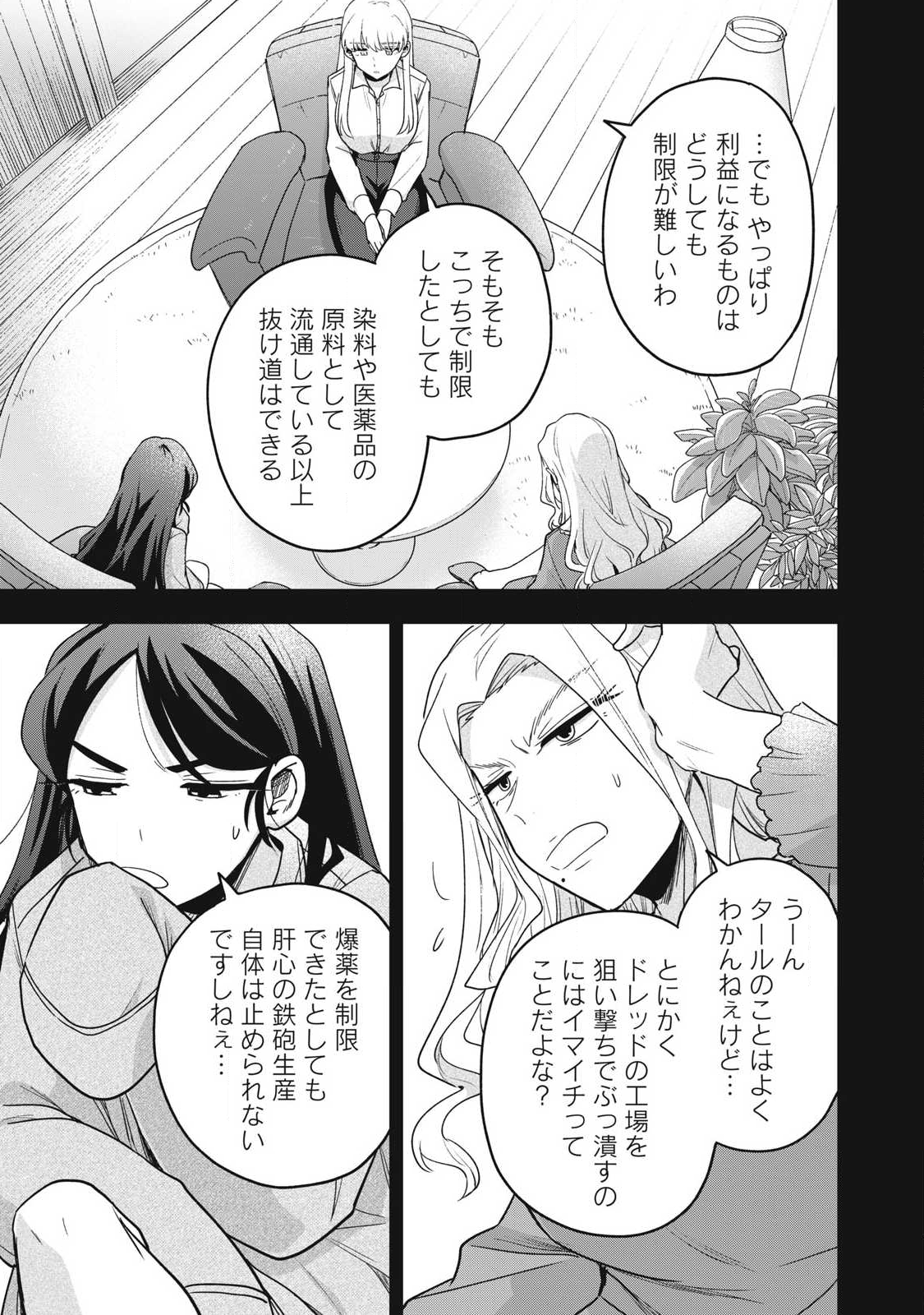 Yuki to Sumi Chap 41.1 - Next Chap 42.1