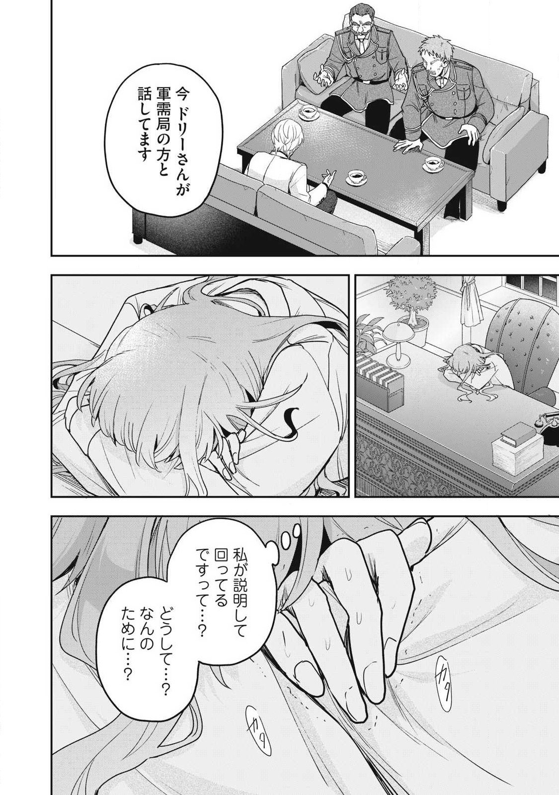 Yuki to Sumi Chap 41.2 - Next Chap 42.2