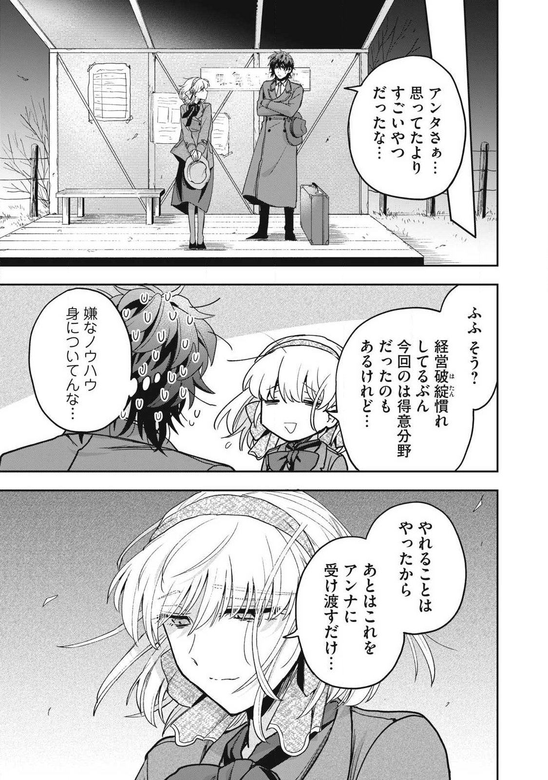 Yuki to Sumi Chap 41.2 - Next Chap 42.2